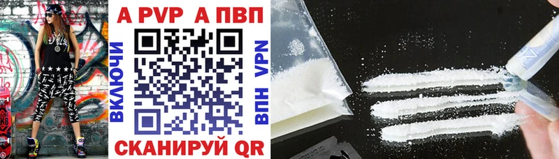 Alpha-PVP мука Нижняя Салда